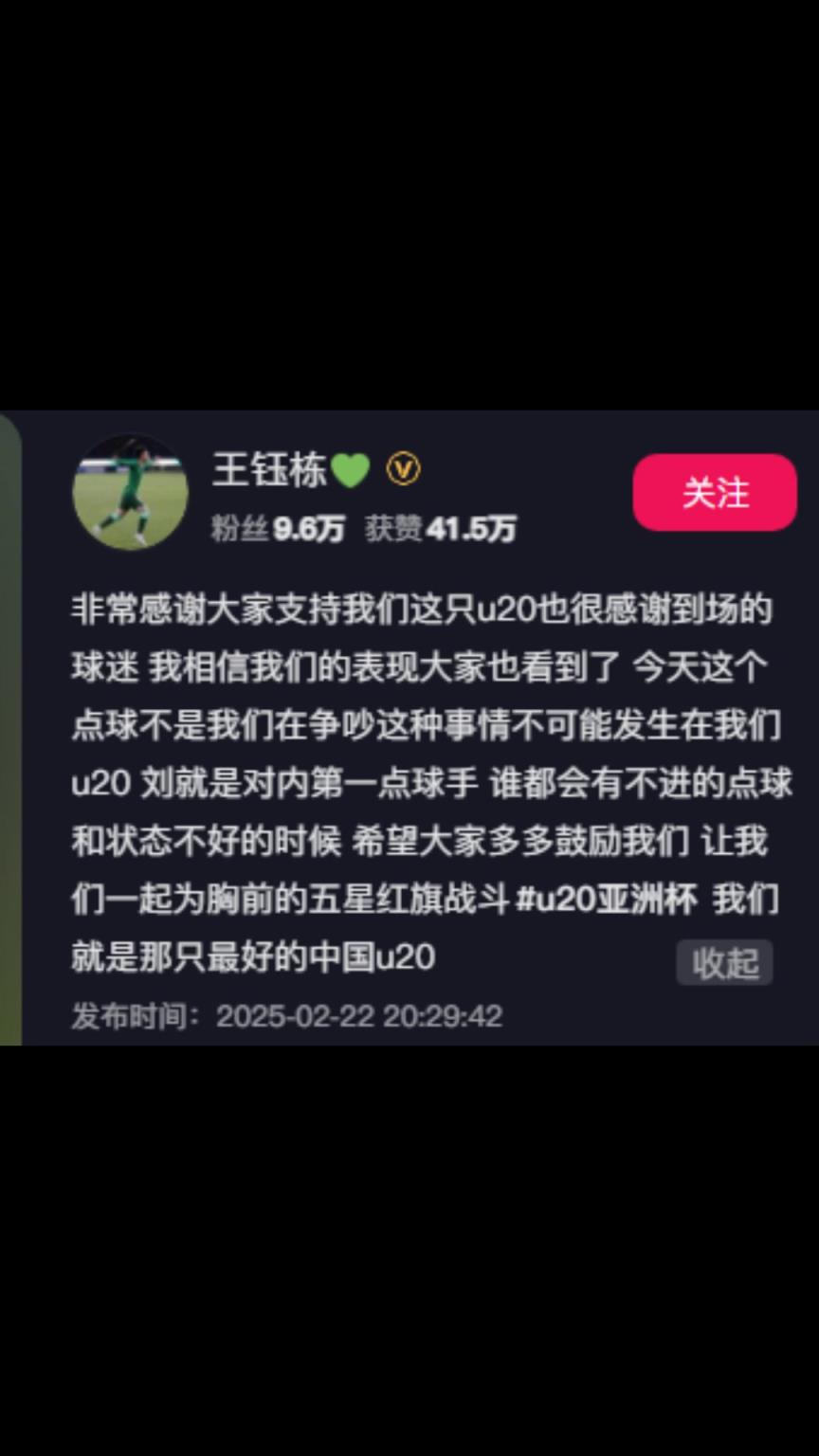 王钰栋：我们没有争点球，刘诚宇就是第一点球手