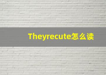 Theyrecute怎么读