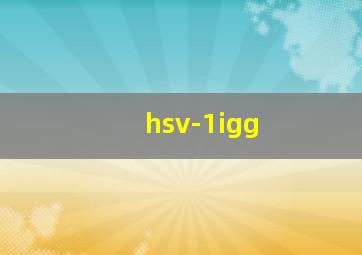 hsv-1igg