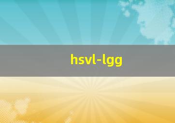 hsvl-lgg