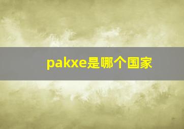 pakxe是哪个国家