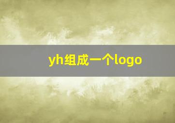 yh组成一个logo