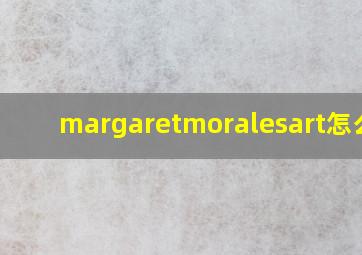 margaretmoralesart怎么读