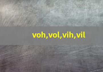 voh,vol,vih,vil